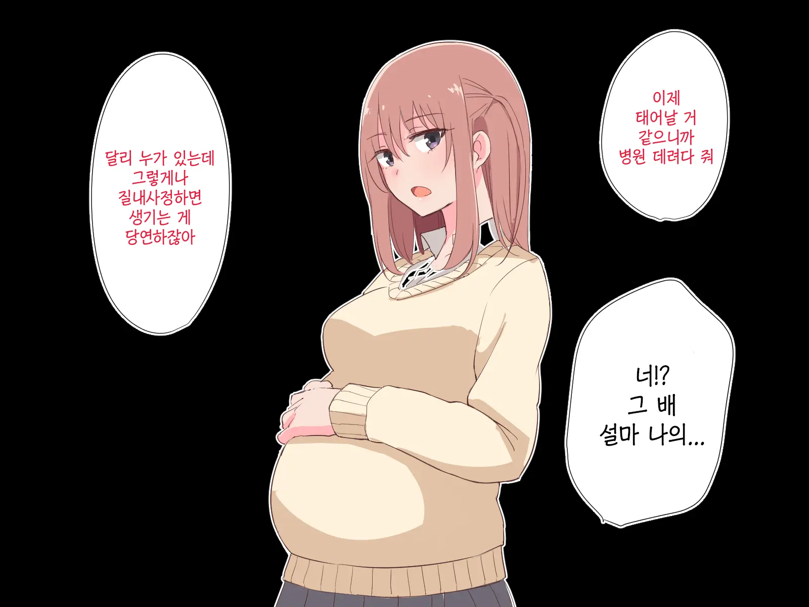 Imouto Manko De Onarou ~Kigaru Na Sex Life~ | 여동생 보지로 딸치기 ~손쉬운 섹스라이프~